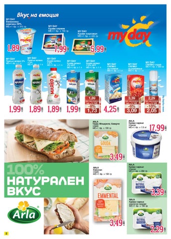 PromoOferti.com 灯饰目录 · brands 第 2 页