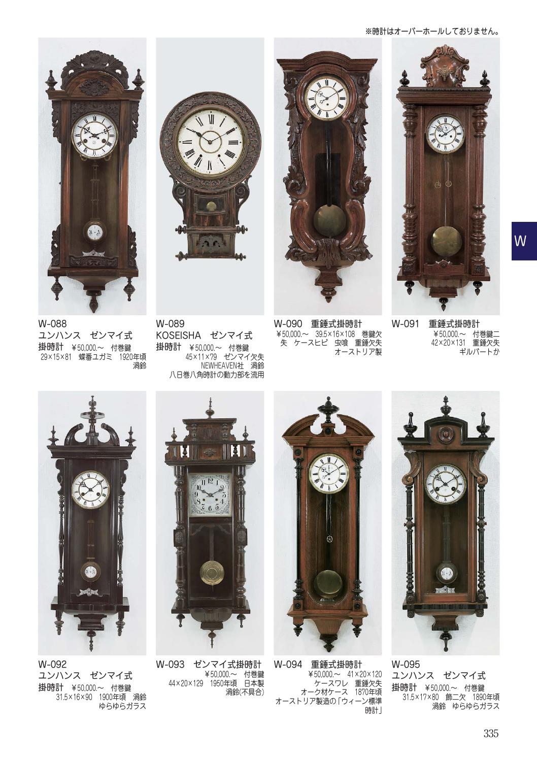 106th Kogire Kai Auction Catalog By Kogire Kai Issuu