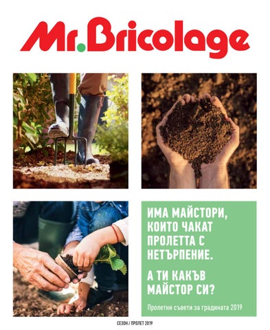 bricogarden