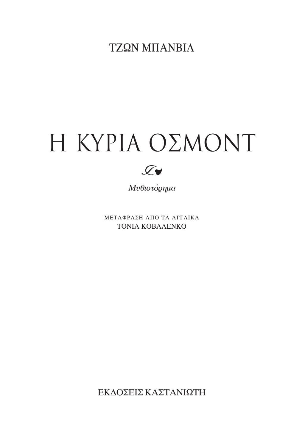 Ραντεβού ματαιόδοξος τύπος