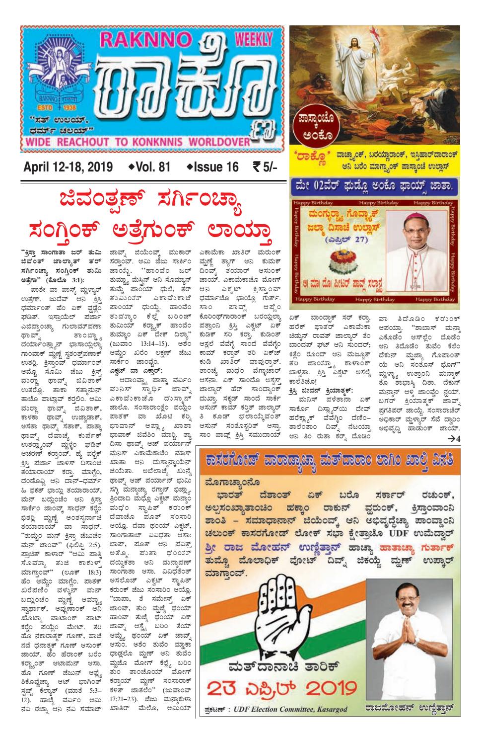 Raknno 18 April 19 By Raknno Mangalore Issuu