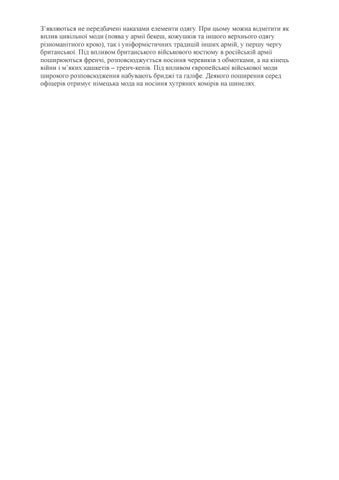 михайліченко 第 2 页