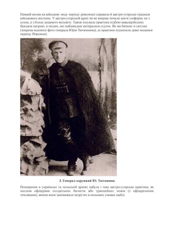 михайліченко 第 4 页