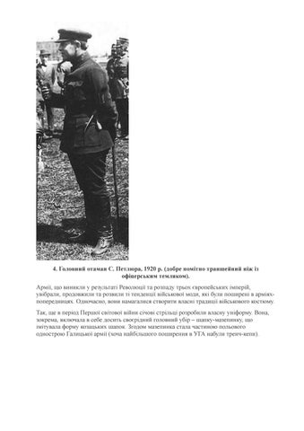 михайліченко 第 5 页