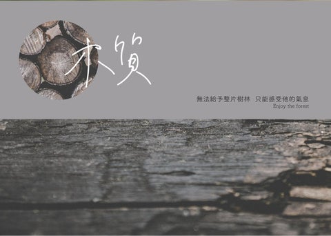 / 曙 muse feather 2019 / 第 20 页