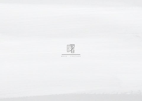 / 曙 muse feather 2019 / 第 2 页