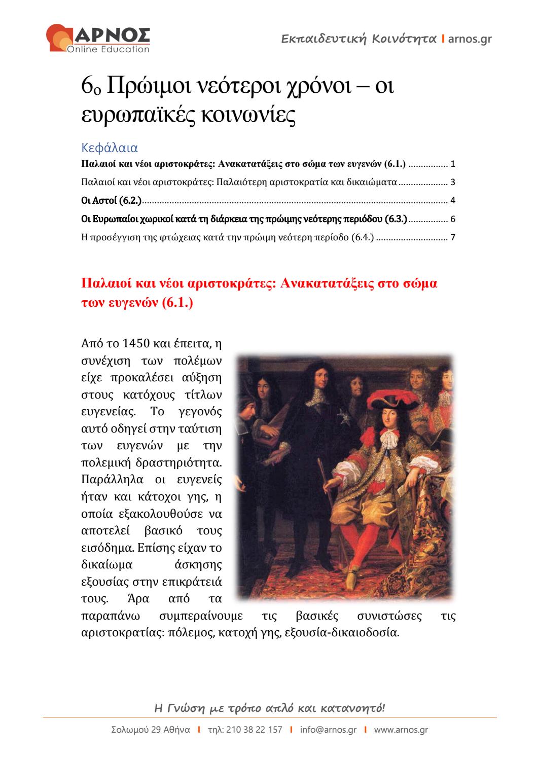 αγρότες και κτηματίες σε απευθείας σύνδεσηστο ουενσμπορο