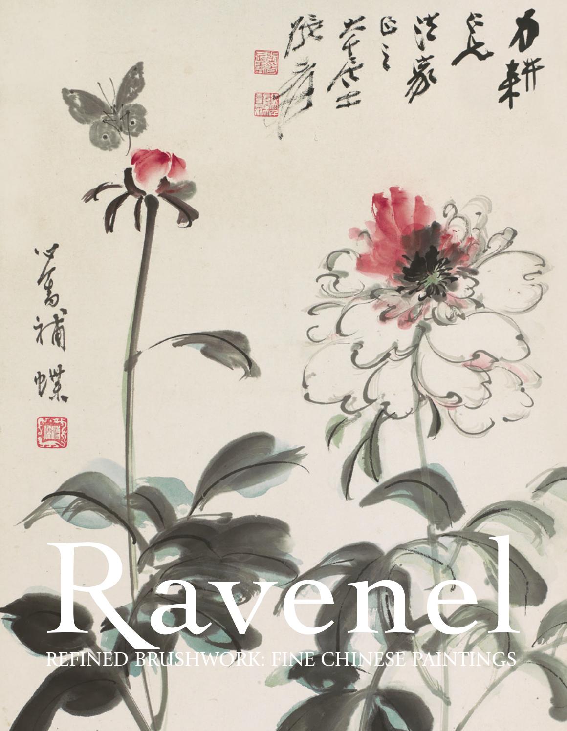 墨運堂 百選墨 No.9 無人空山水流花開 楽天市場】【百