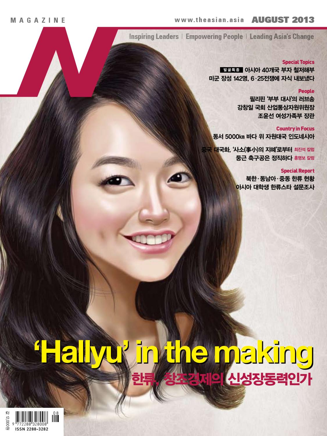 magazine N by Ashraf Aboul-Yazid - Issuu