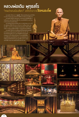 nakorn sawan 第 14 页