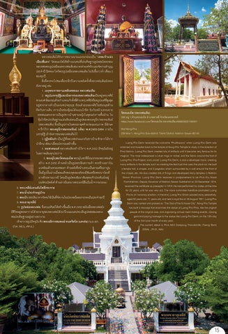 nakorn sawan 第 15 页