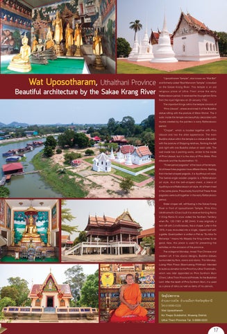nakorn sawan 第 17 页
