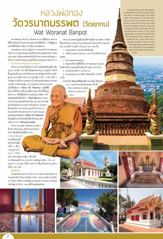 nakorn sawan 第 2 页