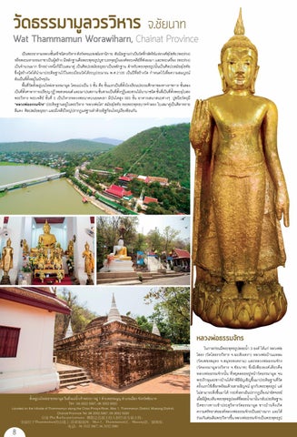 nakorn sawan 第 8 页