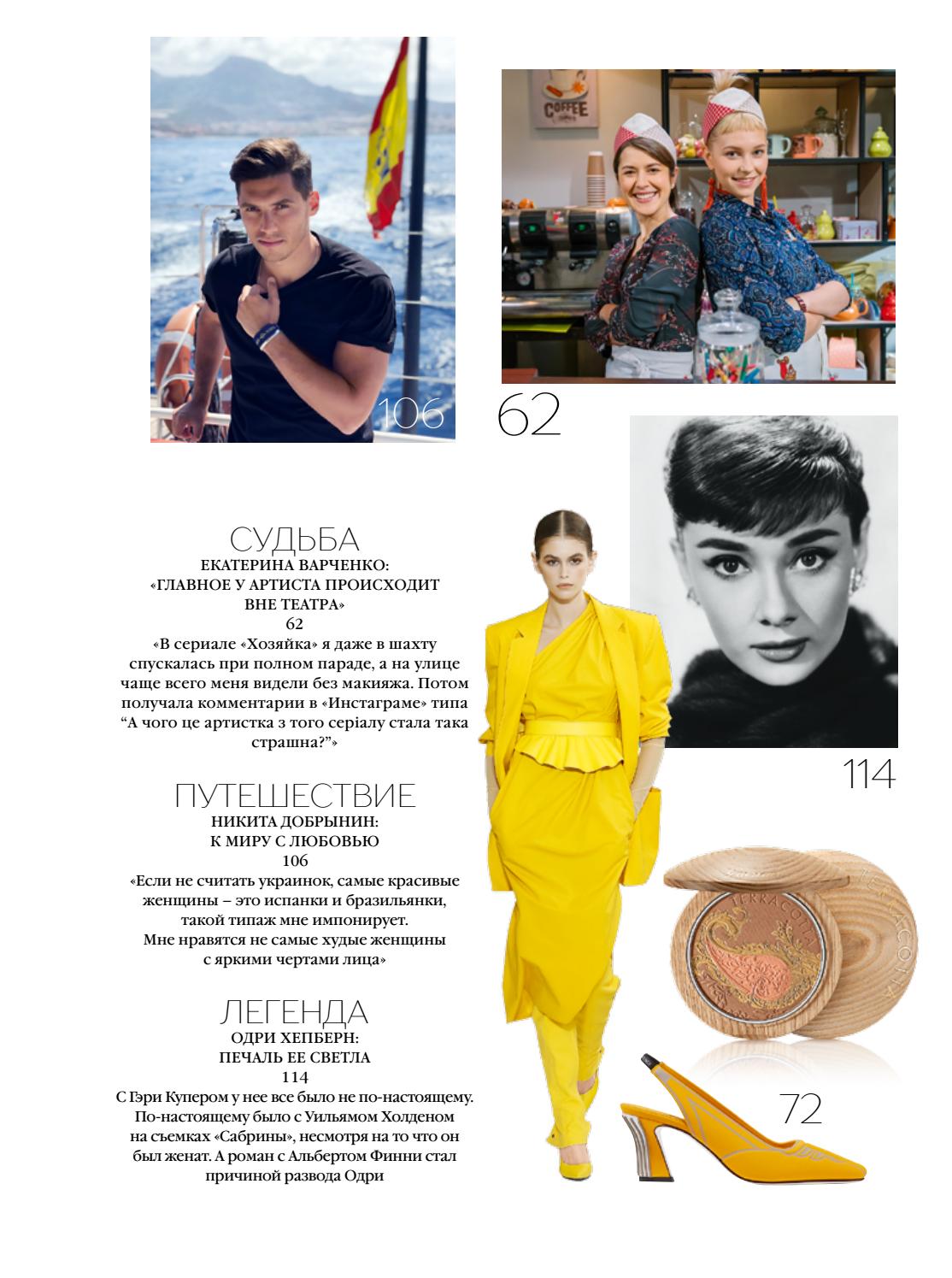 Караван историй. Украина. Май 2019 by КАРАВАН ИСТОРИЙ. Украина - Issuu