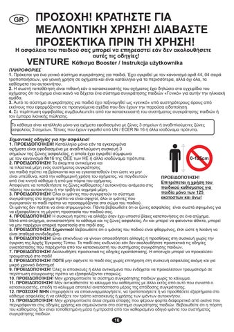 VENTURE Manual Instruction 2019 第 16 页