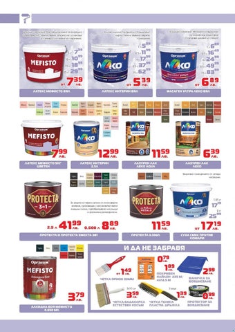PromoOferti.com 灯饰目录 · stroimarket 第 16 页