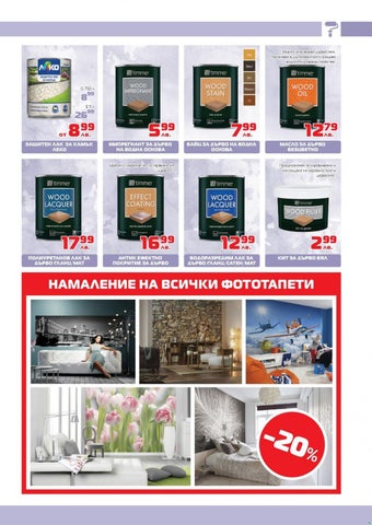 PromoOferti.com 灯饰目录 · stroimarket 第 17 页
