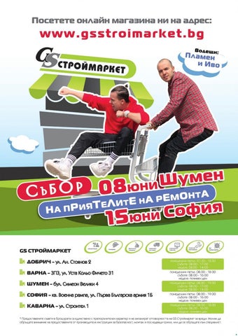 PromoOferti.com 灯饰目录 · stroimarket 第 24 页