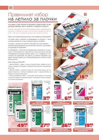 PromoOferti.com 灯饰目录 · stroimarket 第 2 页