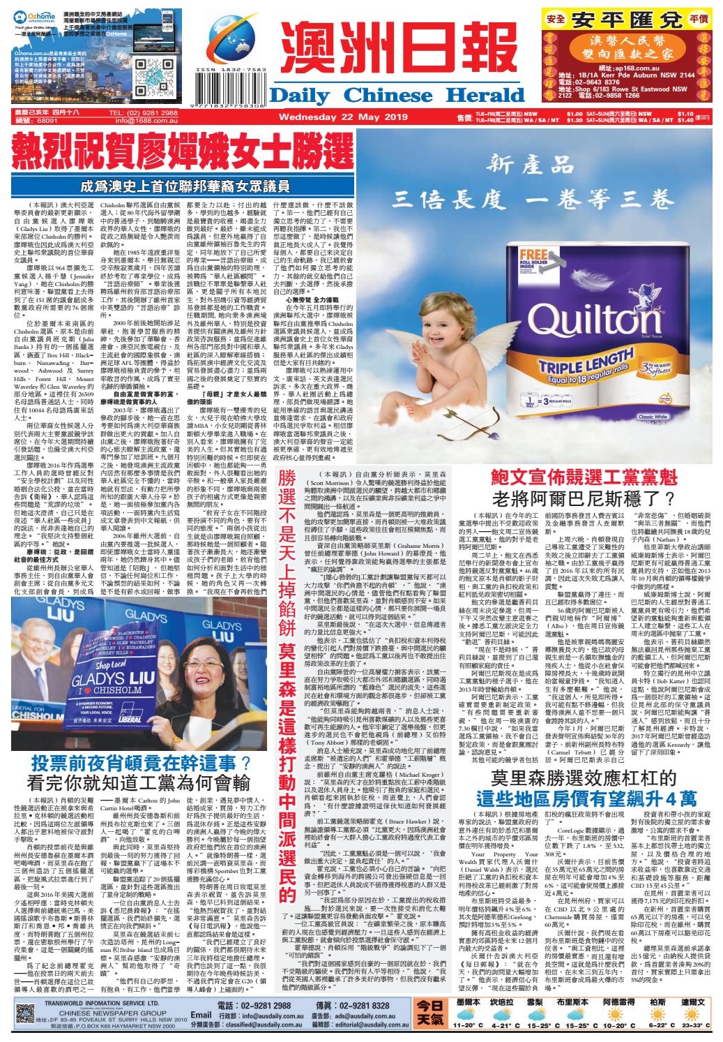 澳洲日报daily Chinese Herald By 16 Media Group Issuu