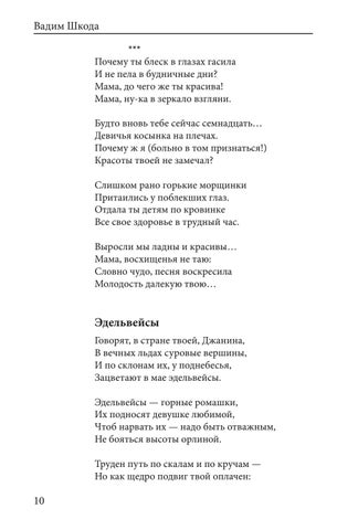 Love lyrics. Poetry digest 第 12 页
