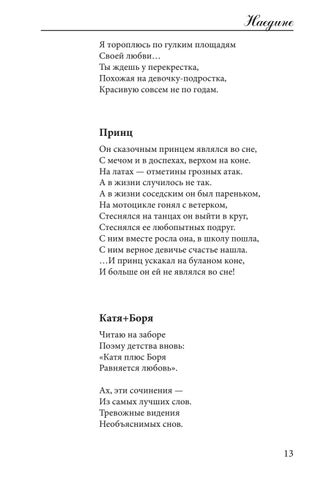 Love lyrics. Poetry digest 第 15 页