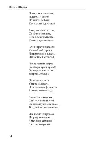 Love lyrics. Poetry digest 第 16 页