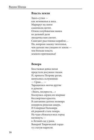 Love lyrics. Poetry digest 第 18 页