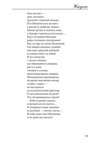 Love lyrics. Poetry digest 第 21 页