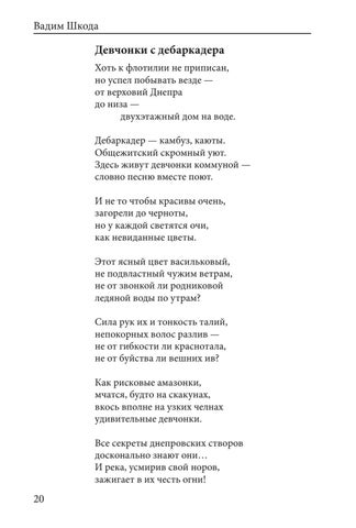 Love lyrics. Poetry digest 第 22 页