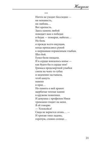 Love lyrics. Poetry digest 第 23 页