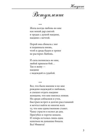 Love lyrics. Poetry digest 第 5 页