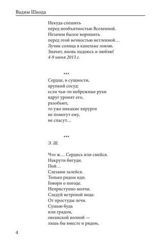 Love lyrics. Poetry digest 第 6 页