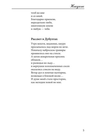 Love lyrics. Poetry digest 第 7 页