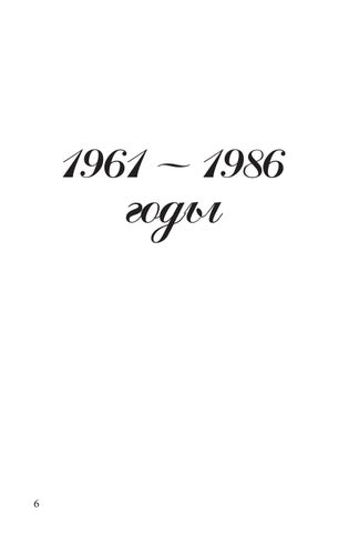 Love lyrics. Poetry digest 第 8 页