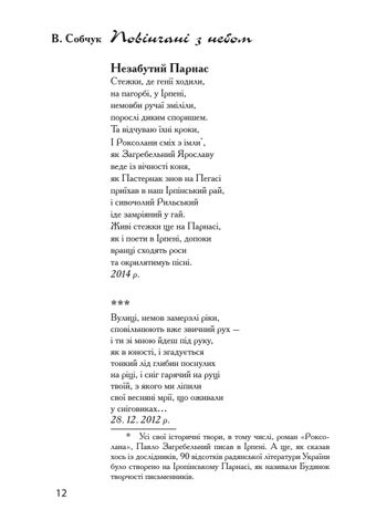 Married with the sky 第 14 页