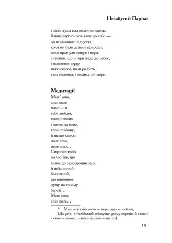 Married with the sky 第 17 页