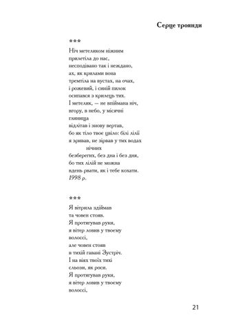 Married with the sky 第 23 页