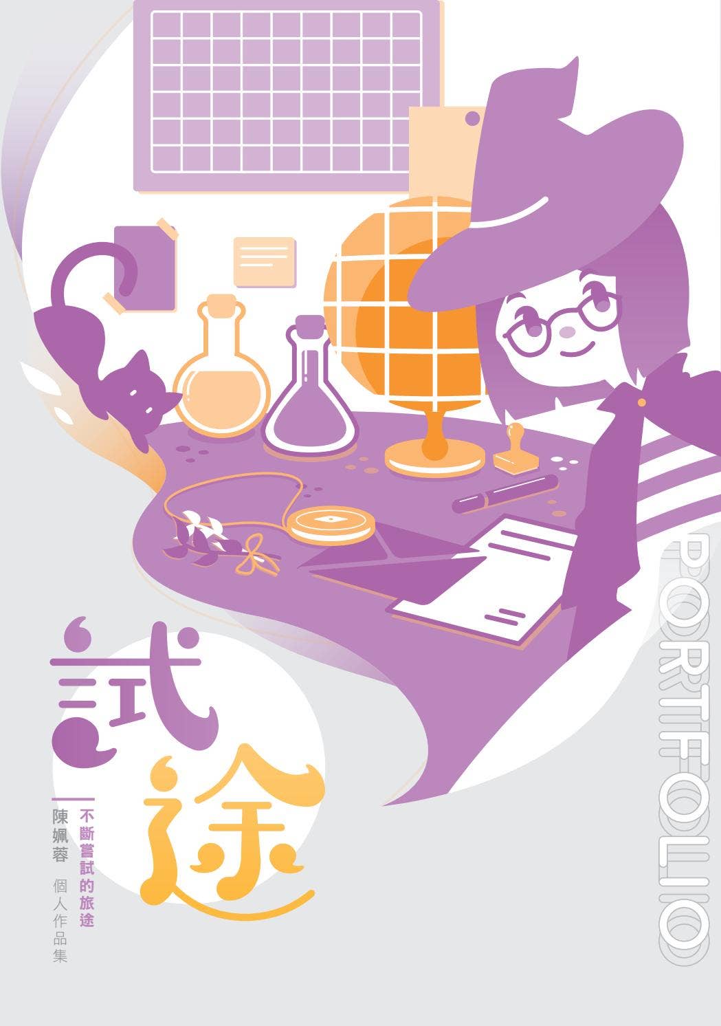 Pei-Rong,Chen Portfolio 2016 ─ 2019 by Chen Pei - Issuu
