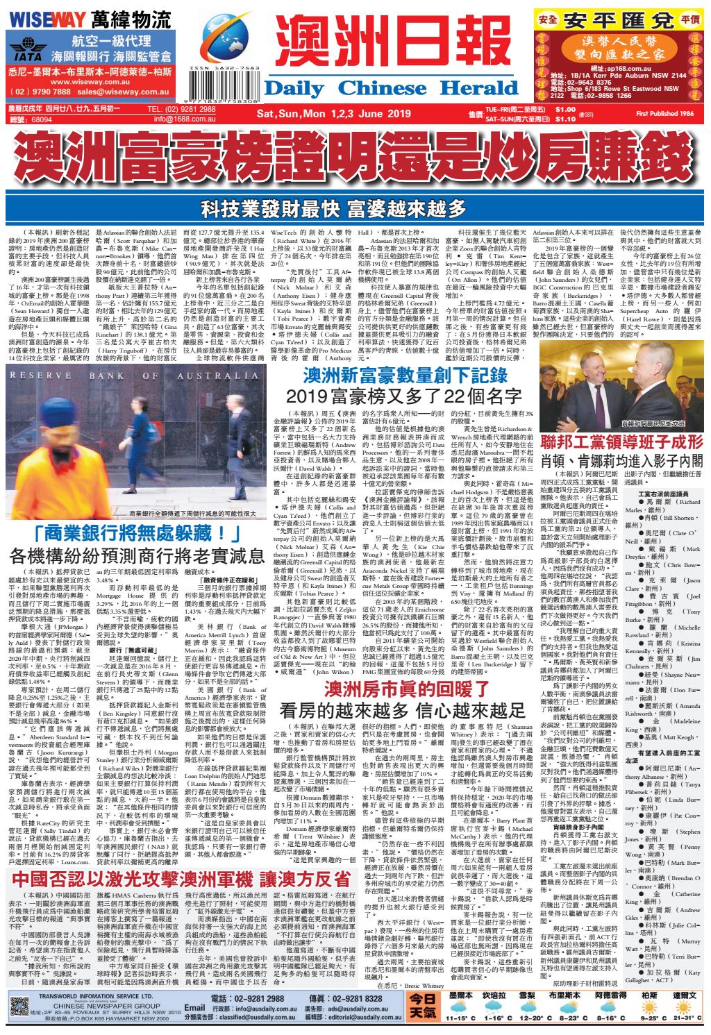澳洲日报daily Chinese Herald By 16 Media Group Issuu