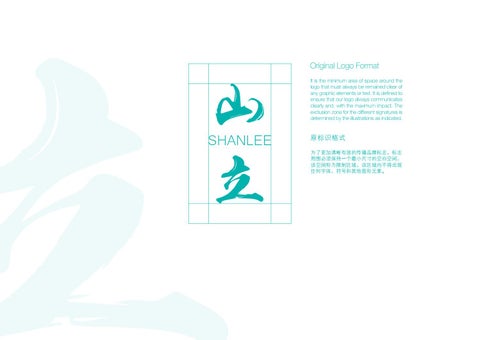 Shan Lee Brand Guidelines 第 3 页