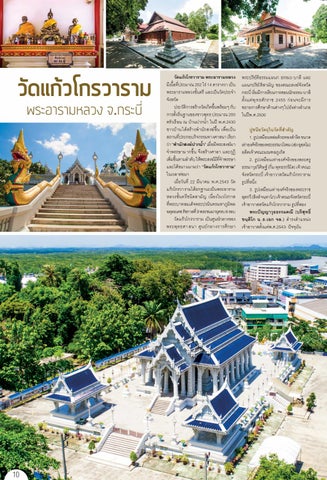 trang krabi 第 10 页