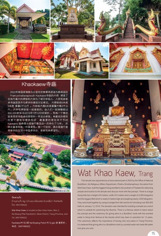 trang krabi 第 15 页