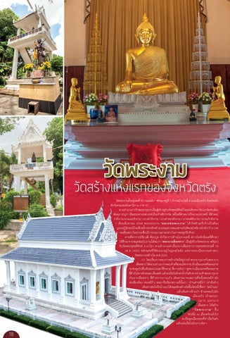 trang krabi 第 18 页