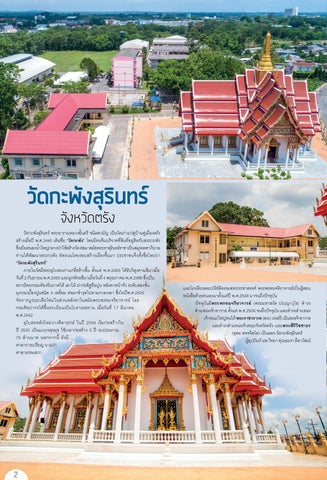 trang krabi 第 2 页