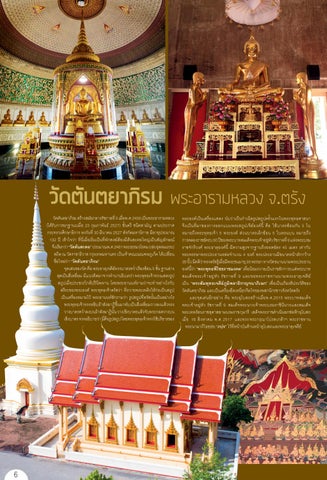 trang krabi 第 6 页