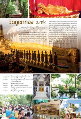 trang krabi 第 8 页