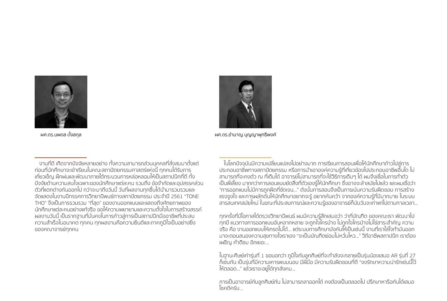 Mapua architecture thesis pdf 07 picture