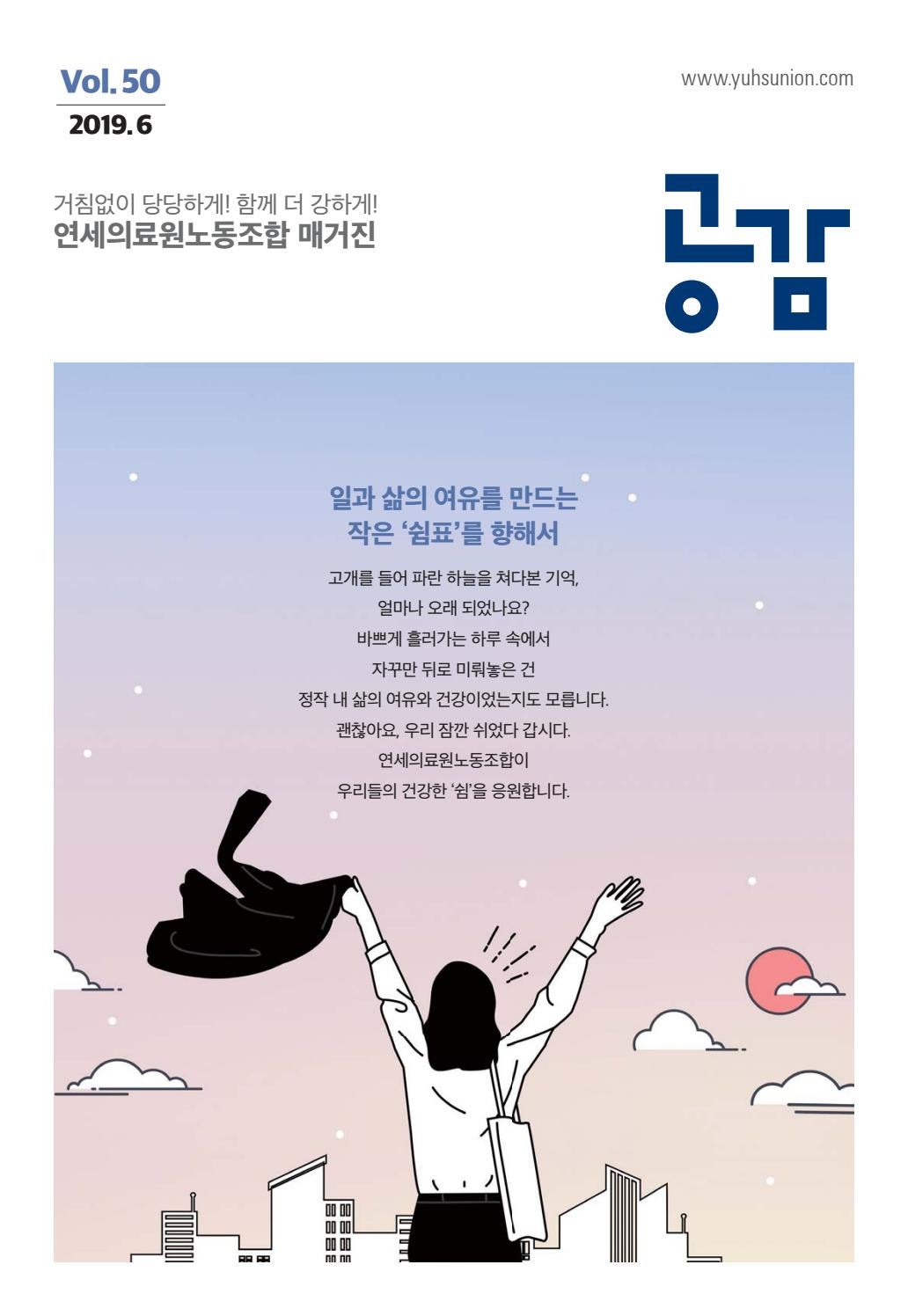 복직 전 미뤄 놨던 일 처리 2
